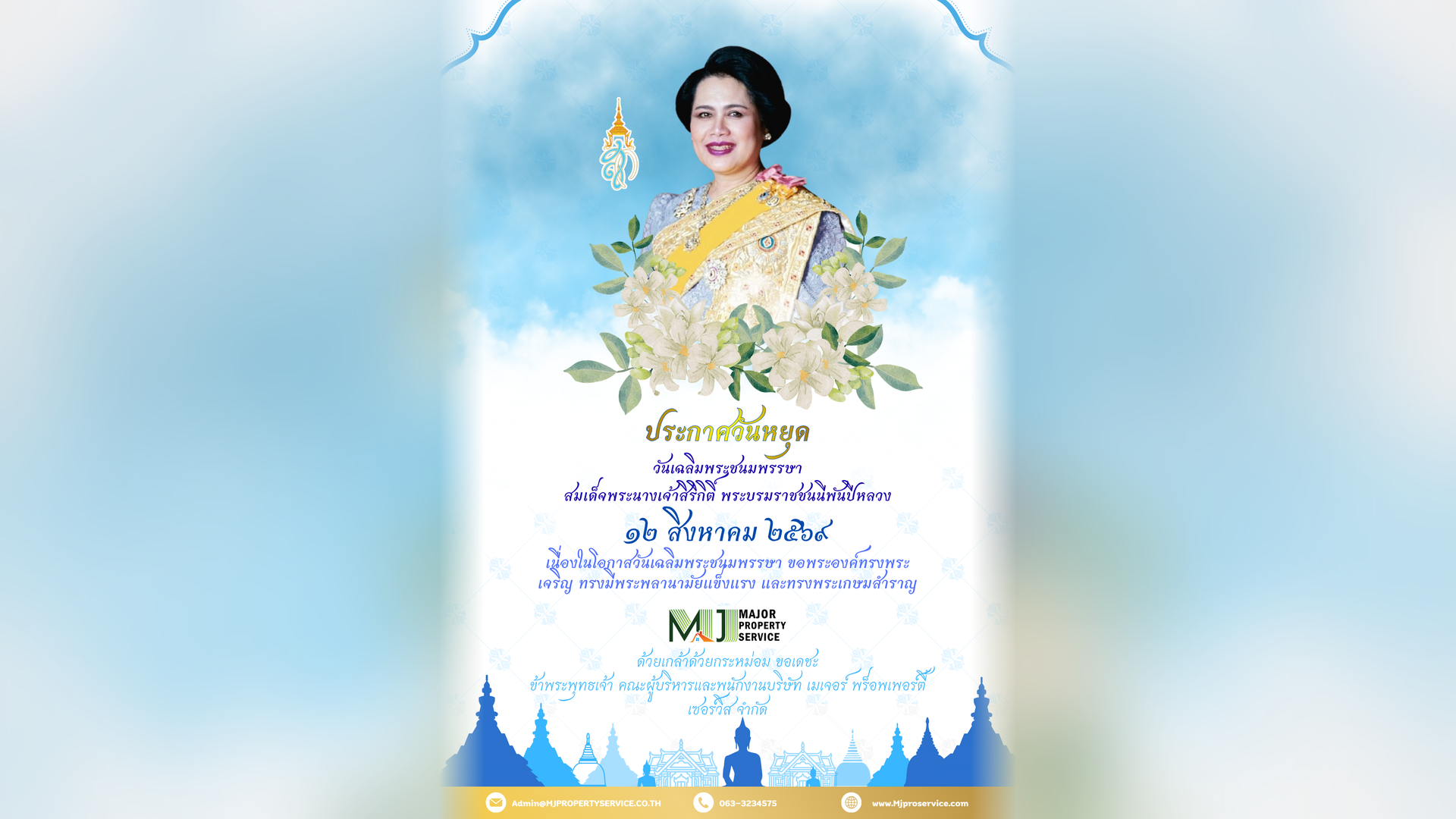 MJ Pro Service Banner 02